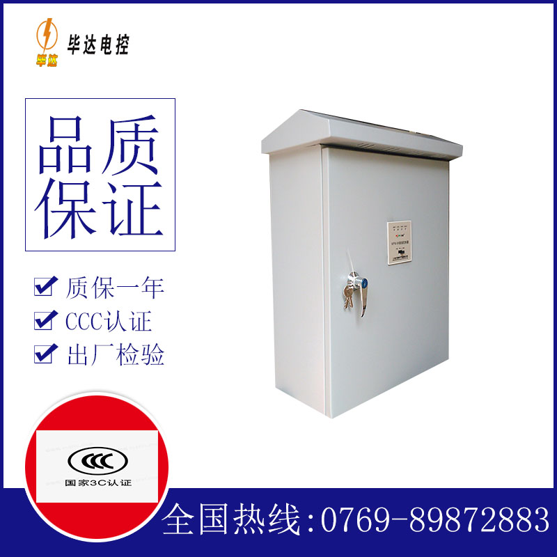 和县排污泵控制箱