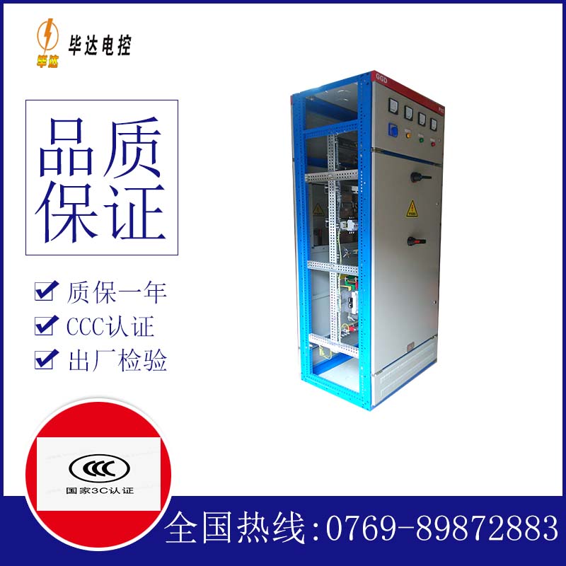 和县GGD固定式开关柜