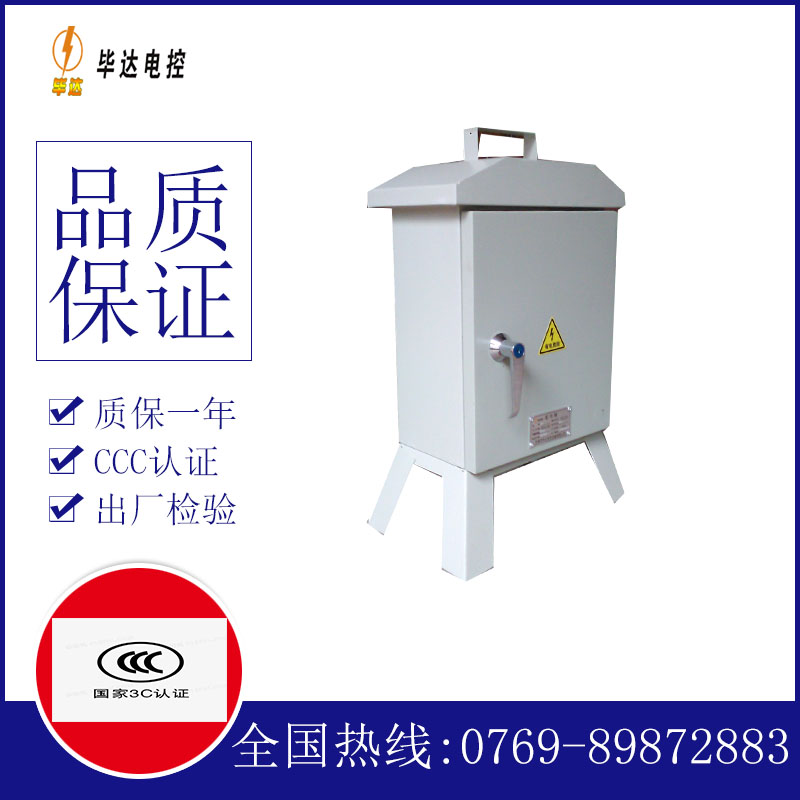 和县临时控制箱