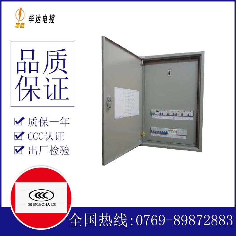 和县成套控制箱